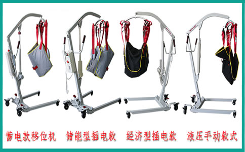 老人护理移位辅具、护理移位机、老人移位机